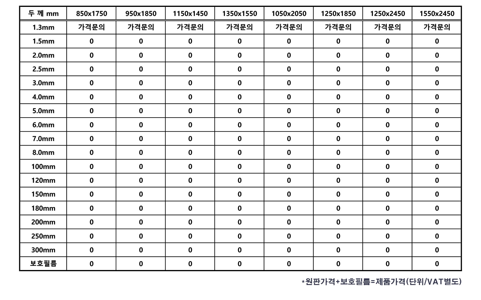 제품사이즈 견적안내